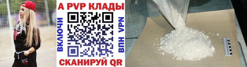 наркота  это наркотические препараты  Alpha PVP Crystall  Белозерск 