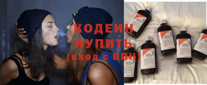 omg tor  Белозерск  Кодеиновый сироп Lean Purple Drank 