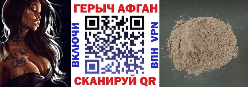 наркошоп  Белозерск  ГЕРОИН афганец 