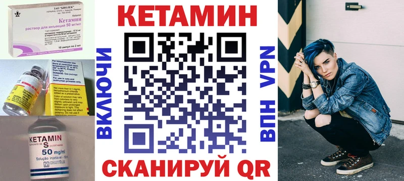 КЕТАМИН ketamine Белозерск
