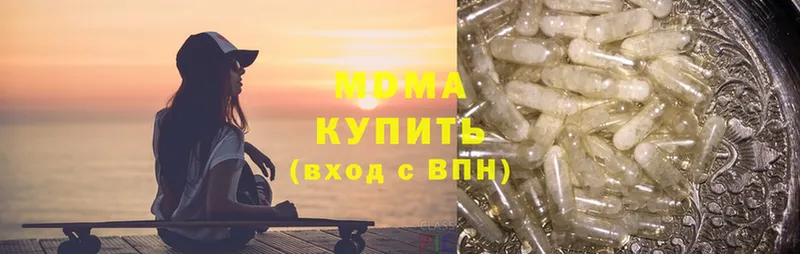 MDMA кристаллы  купить   Белозерск 