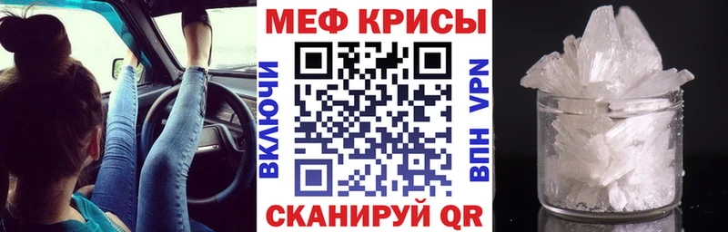 МЕФ кристаллы Белозерск