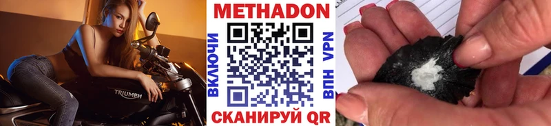 Метадон VHQ  купить закладку  Белозерск 